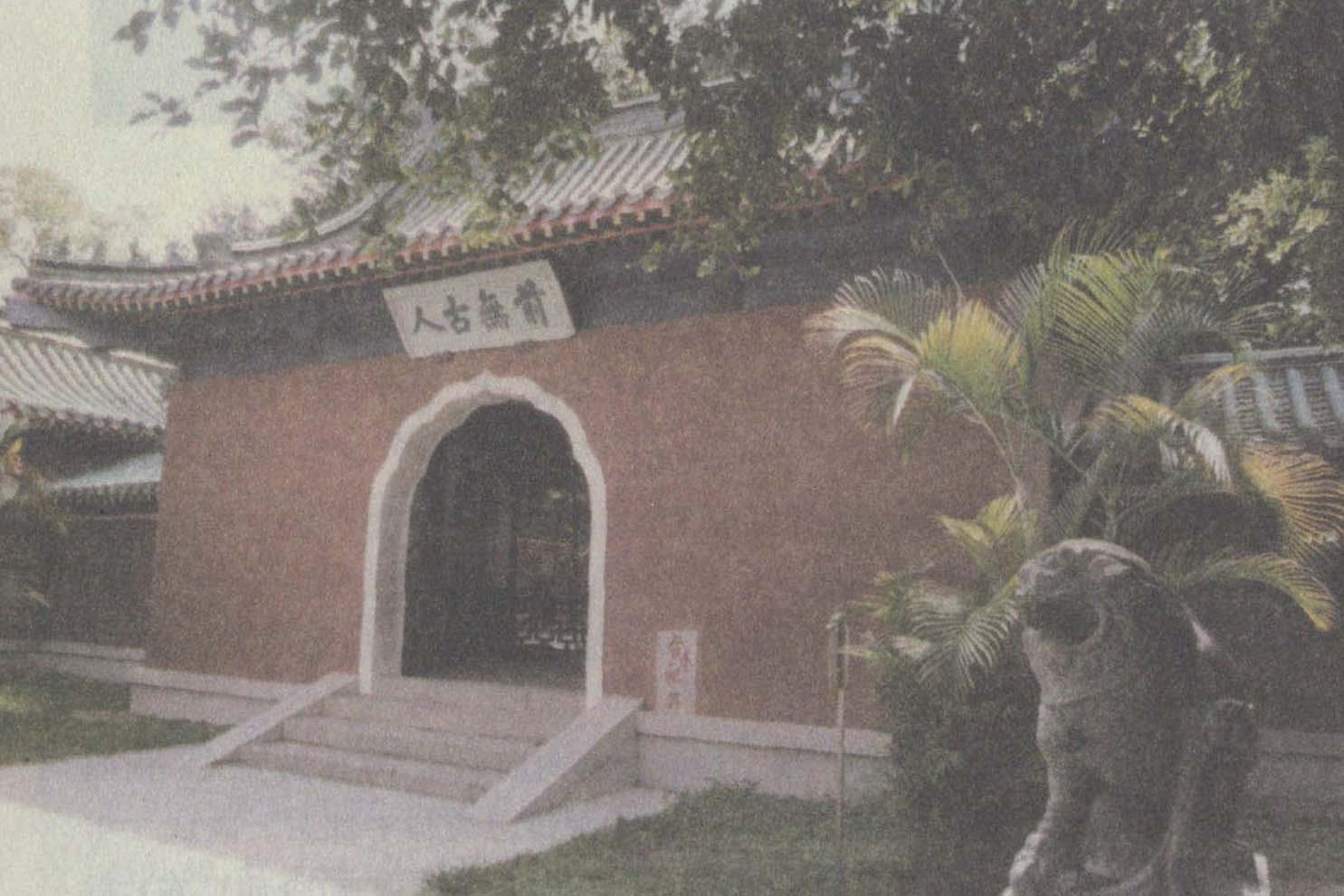 臺南延平郡王祠(鄭成功廟)